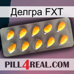 Делгра FXT cialis1